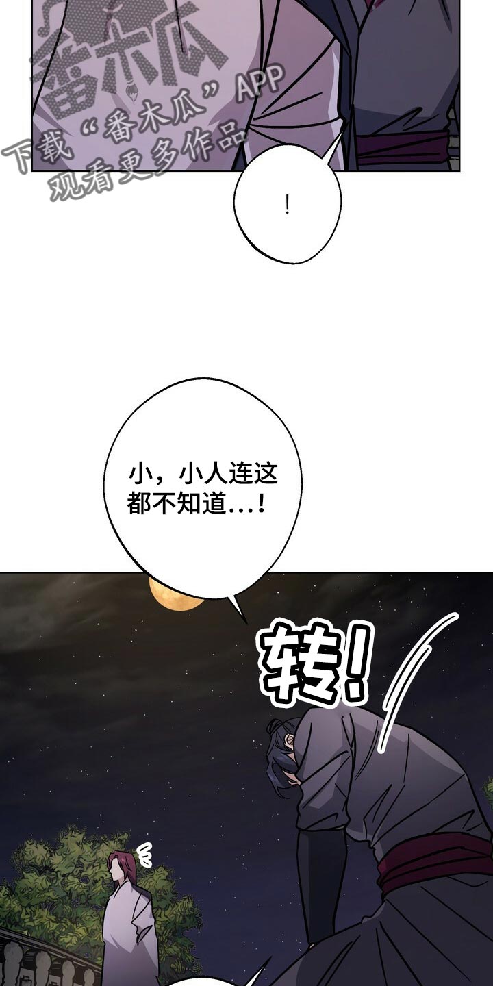第119章：世子4