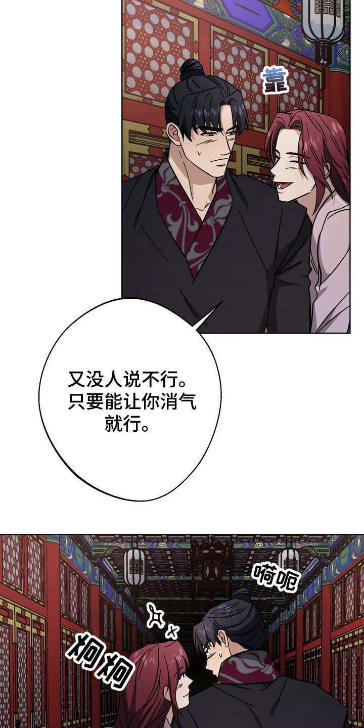 第118章：你消消气26