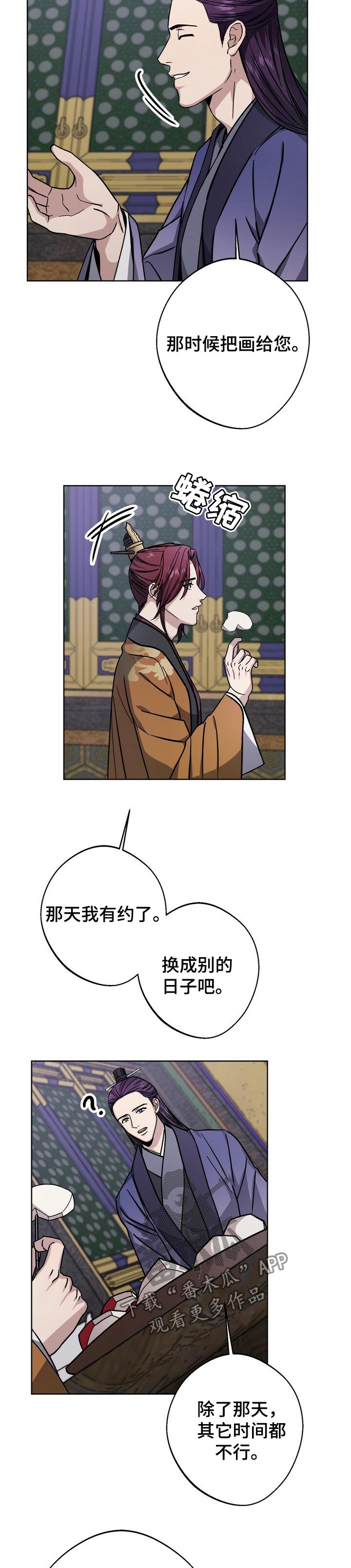 第61章：一点也没变2