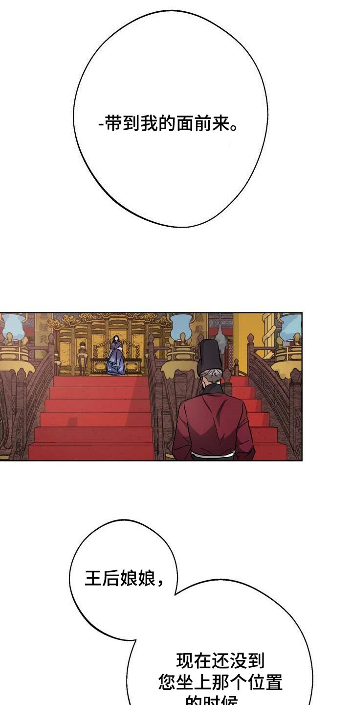 第78章：黑色假面的人9