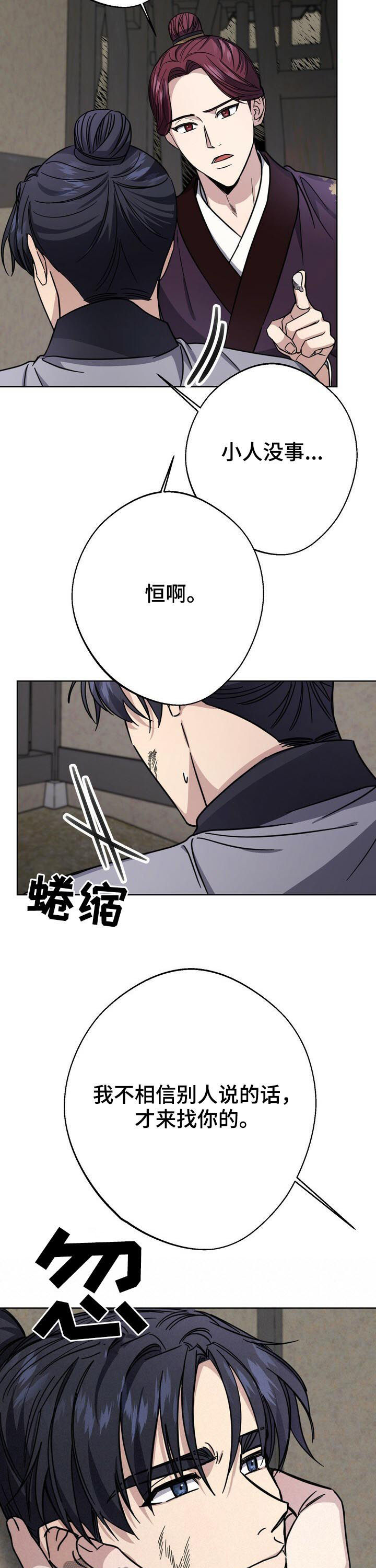 第33章：悄悄探监4
