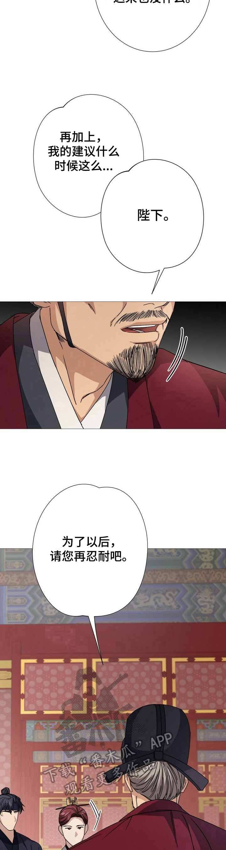 第8章：王权7