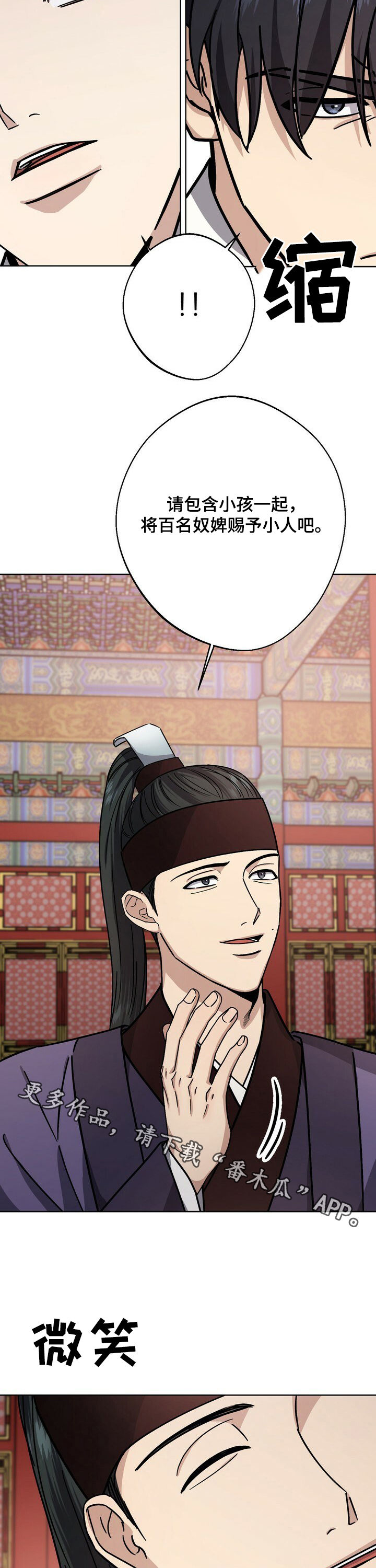 第43章：待客之礼11