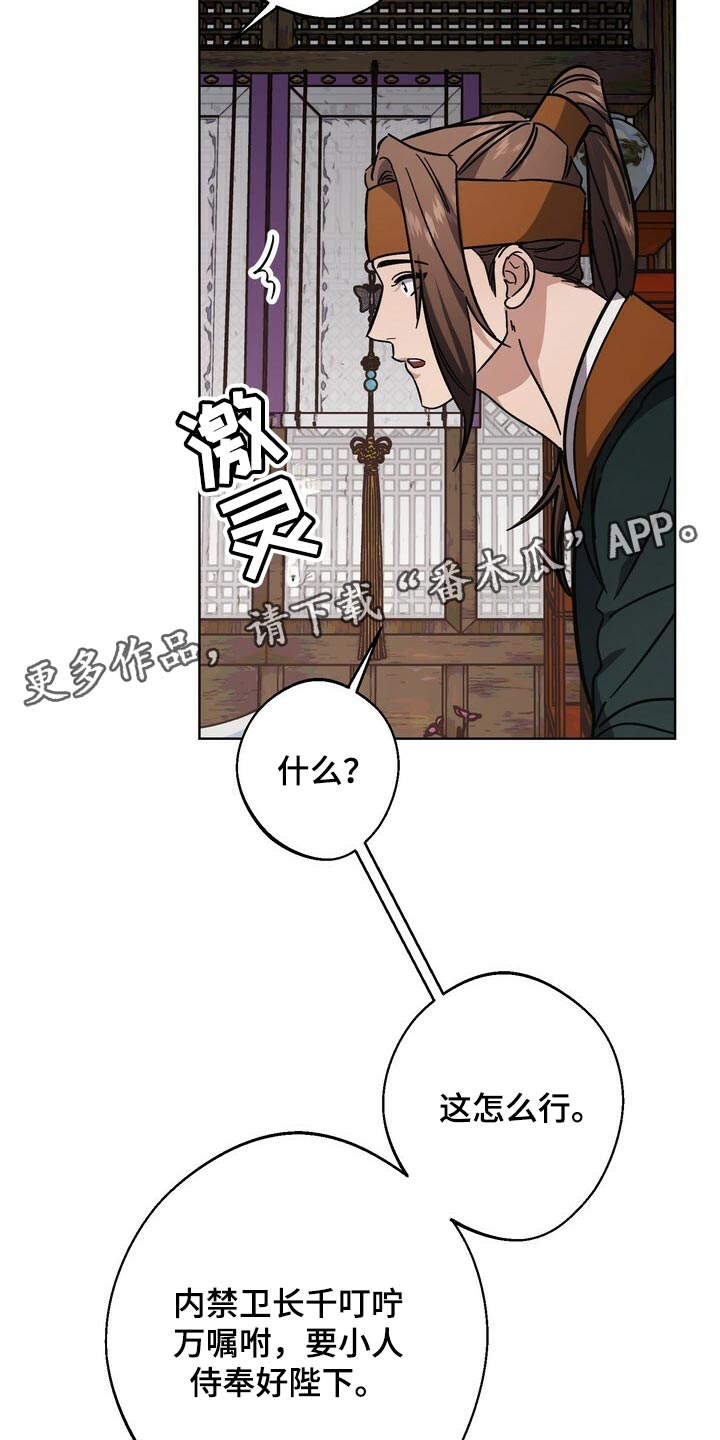第116章：侍奉24
