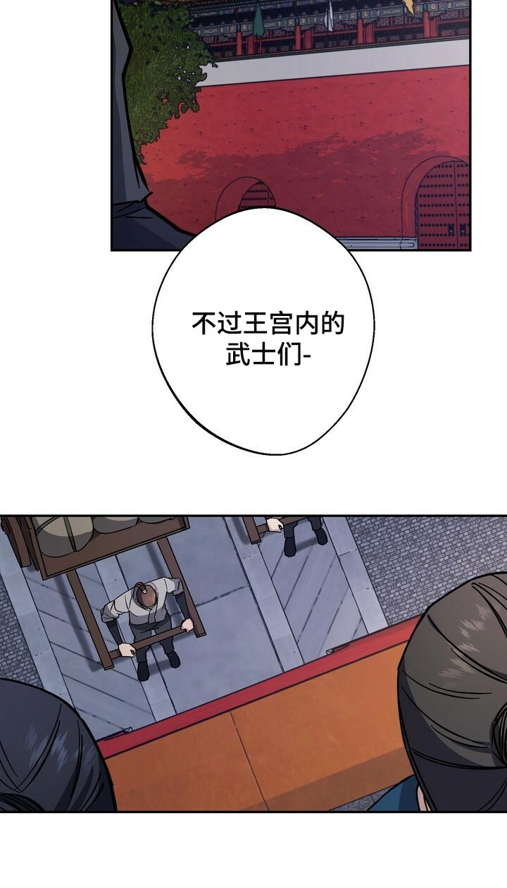 第101章：你不该轻举妄动11
