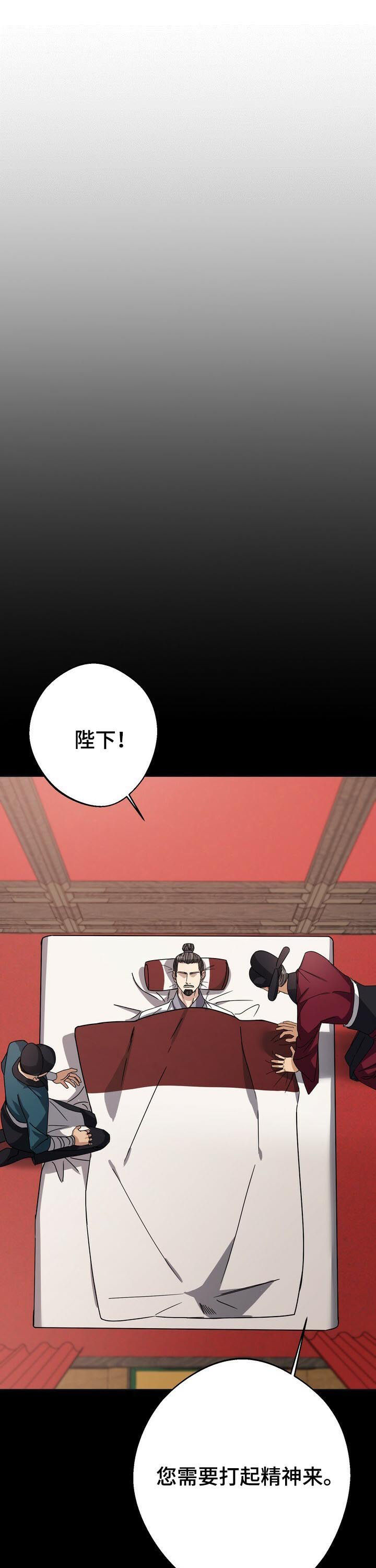 第30章：命不久矣12