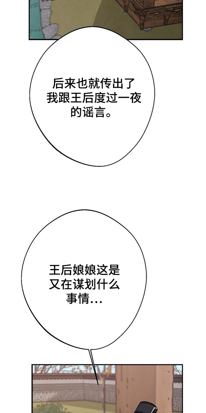 第71章：谣言14