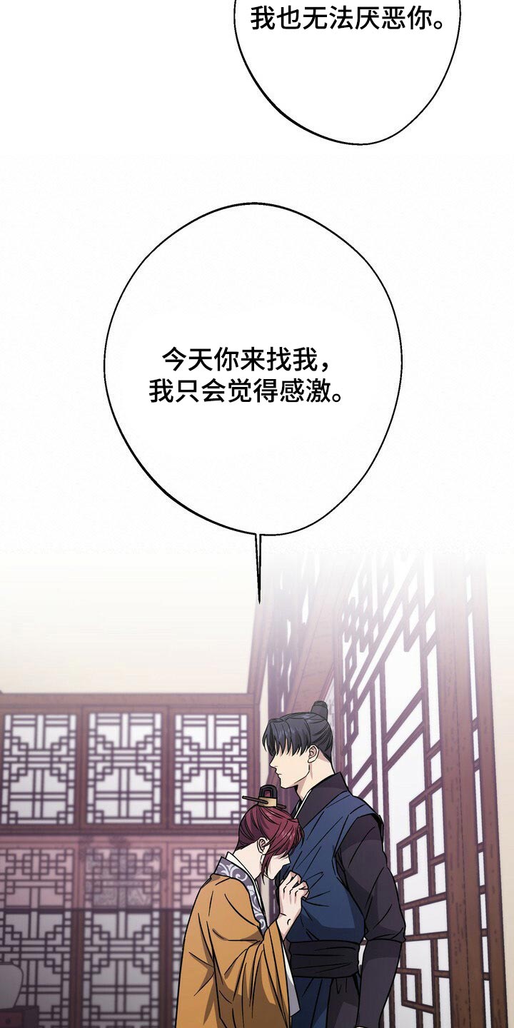 第64章：即便是最后一次18