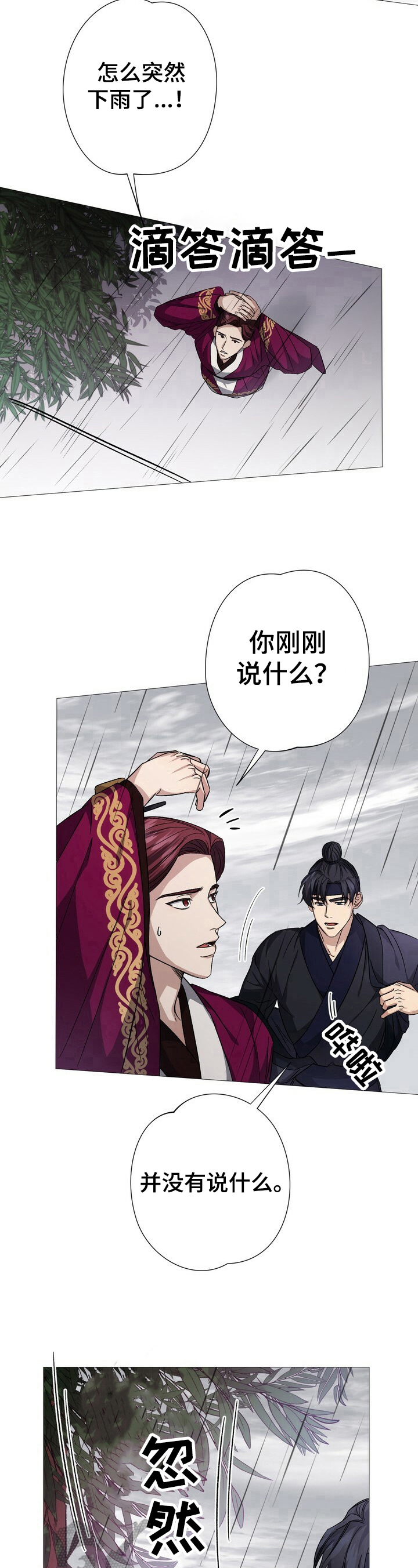 第7章：避雨6