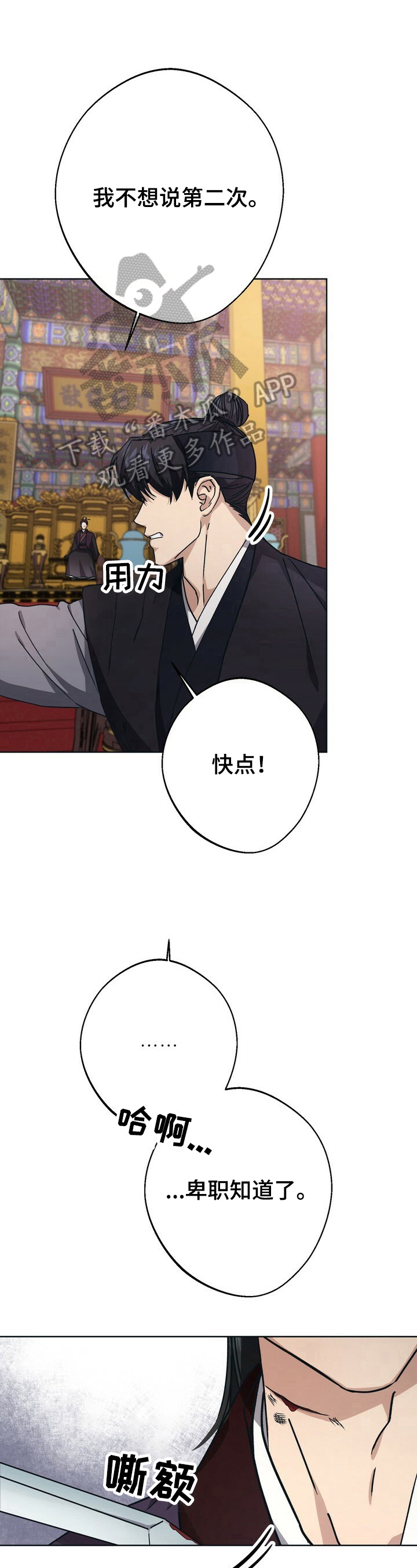 第24章：迷茫5