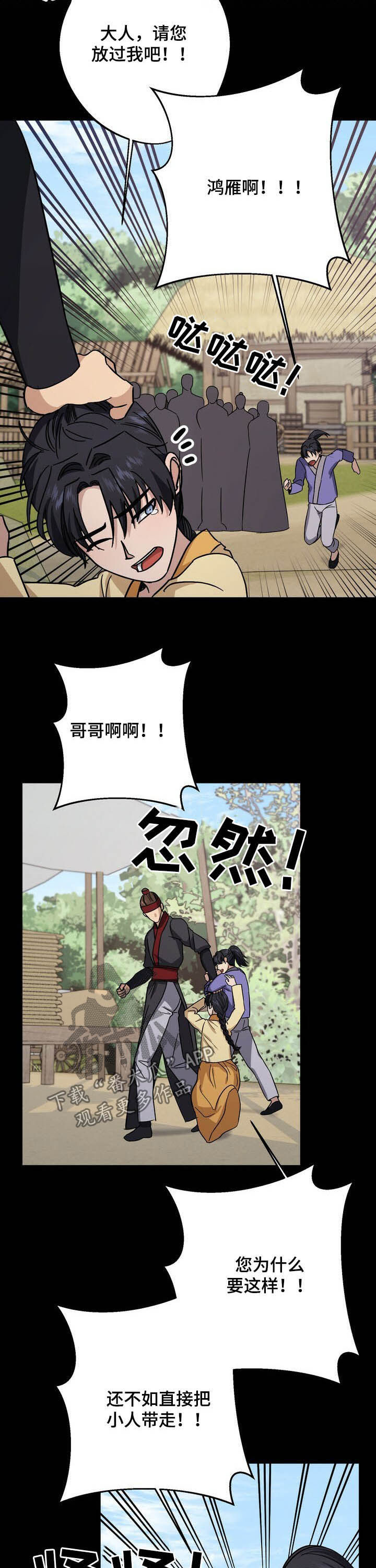 第47章：急事3