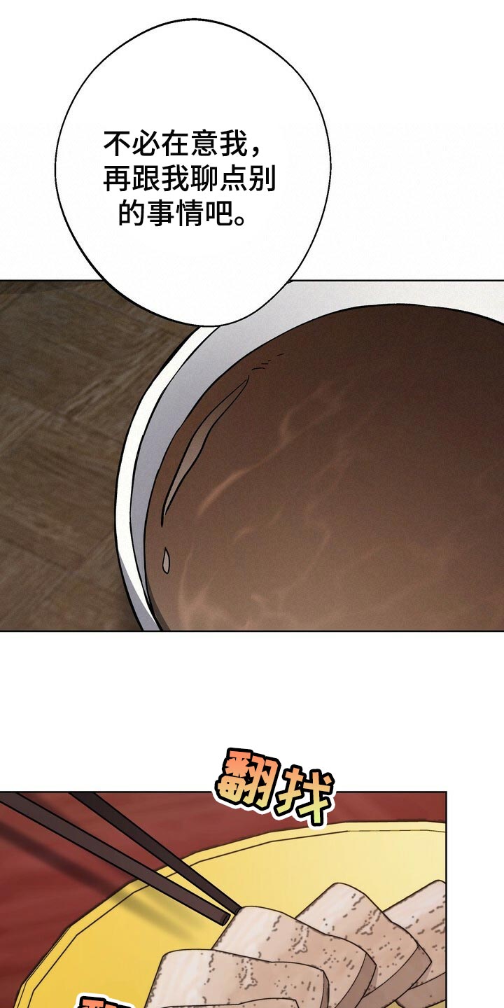 第71章：谣言21