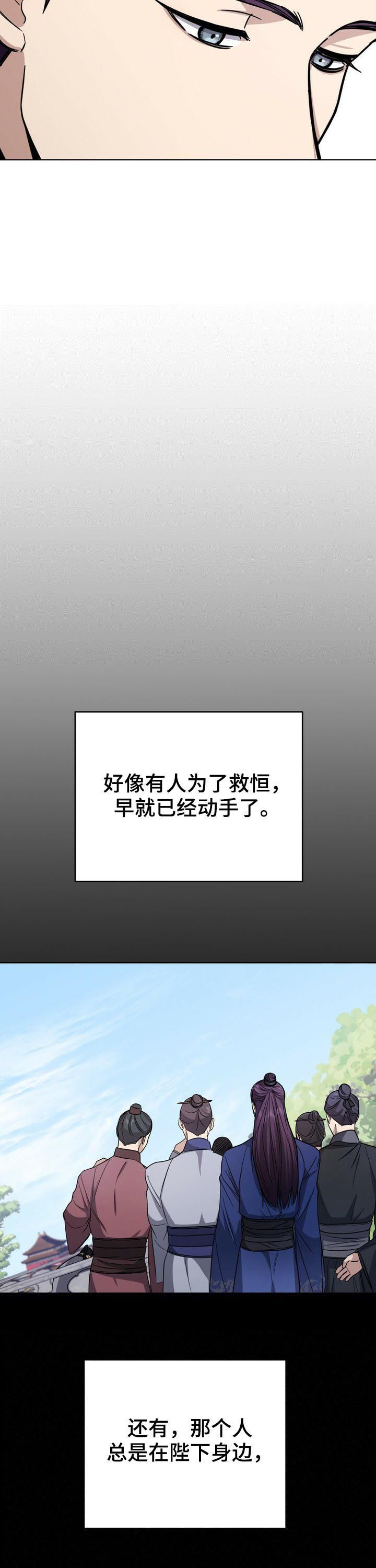 第37章：要人2