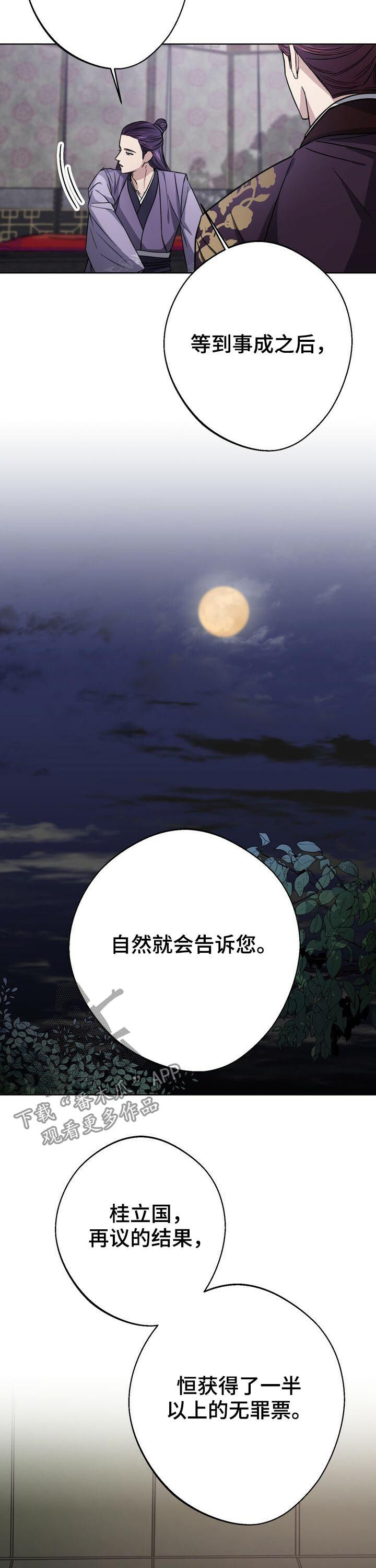 第34章：无罪释放10