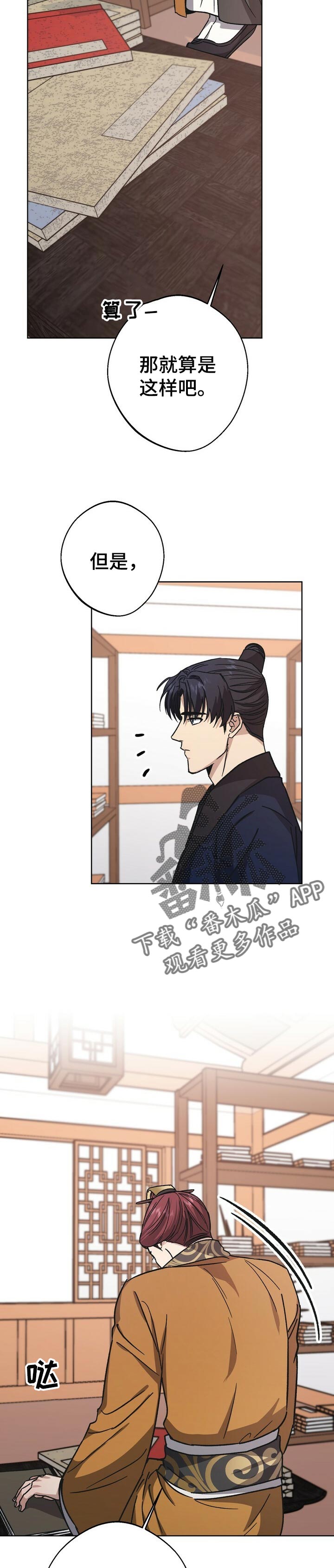 第49章：担忧5