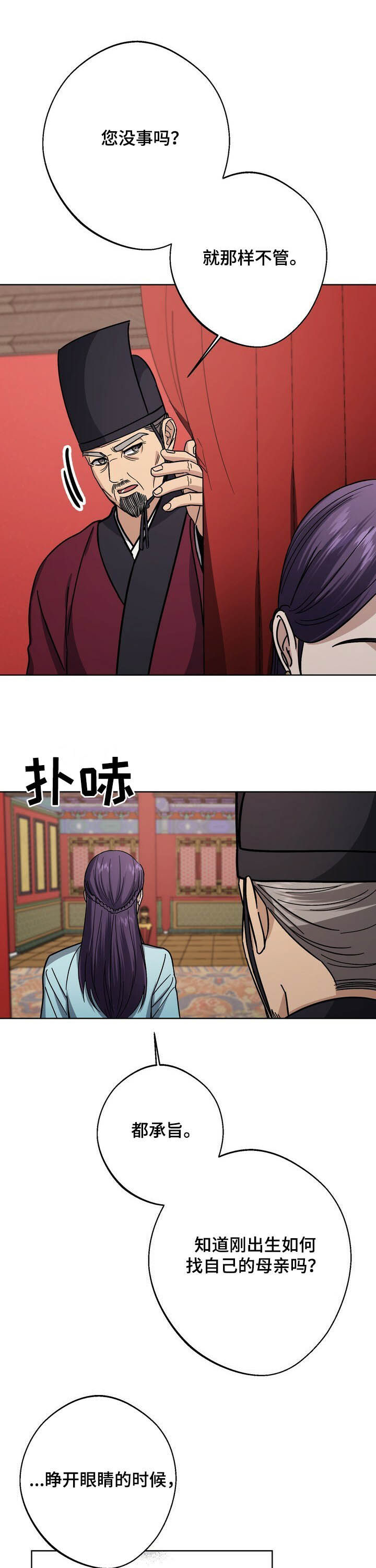 第47章：急事10