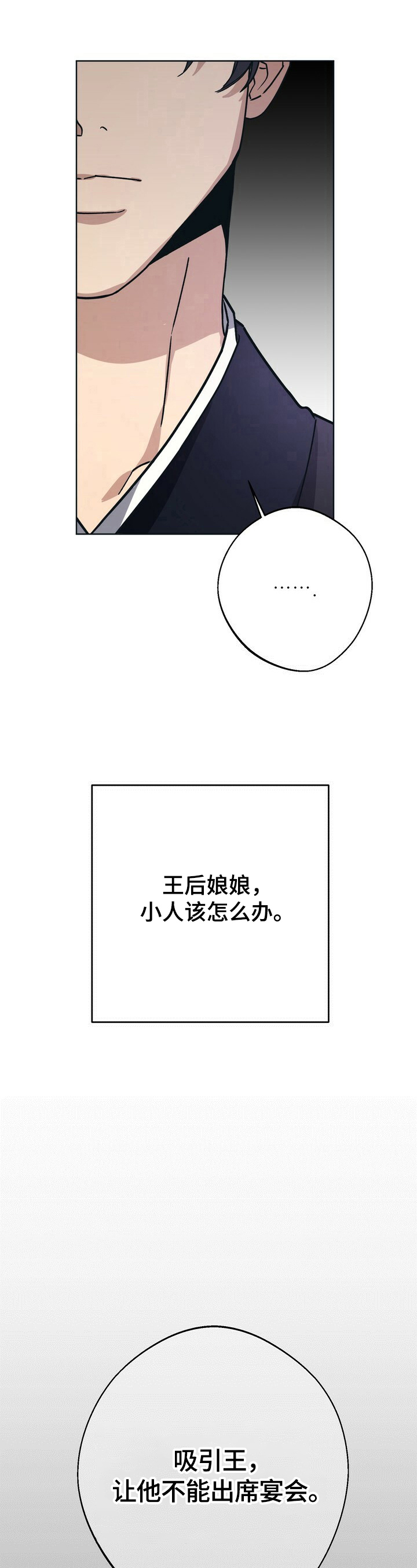 第24章：迷茫12
