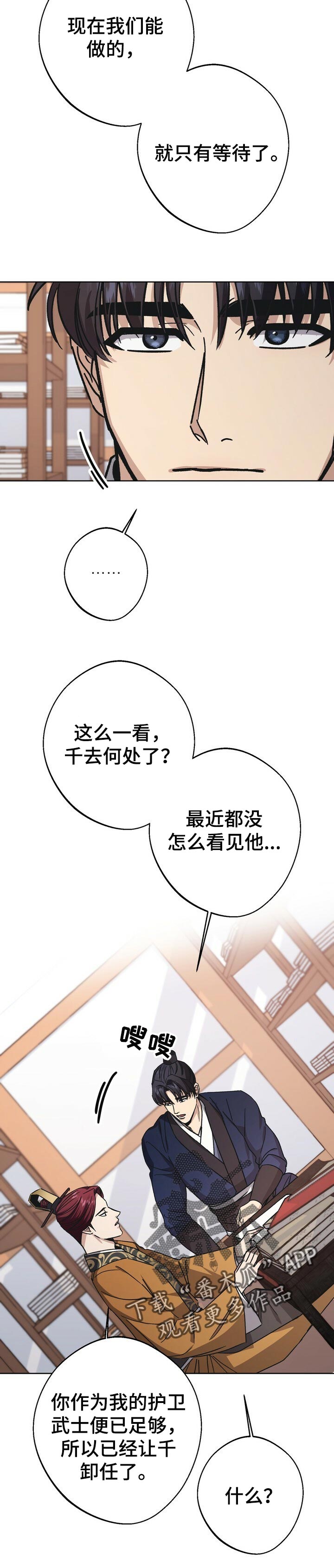 第49章：担忧6