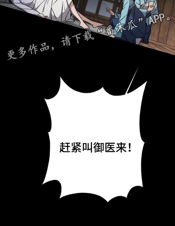 第86章：害死29