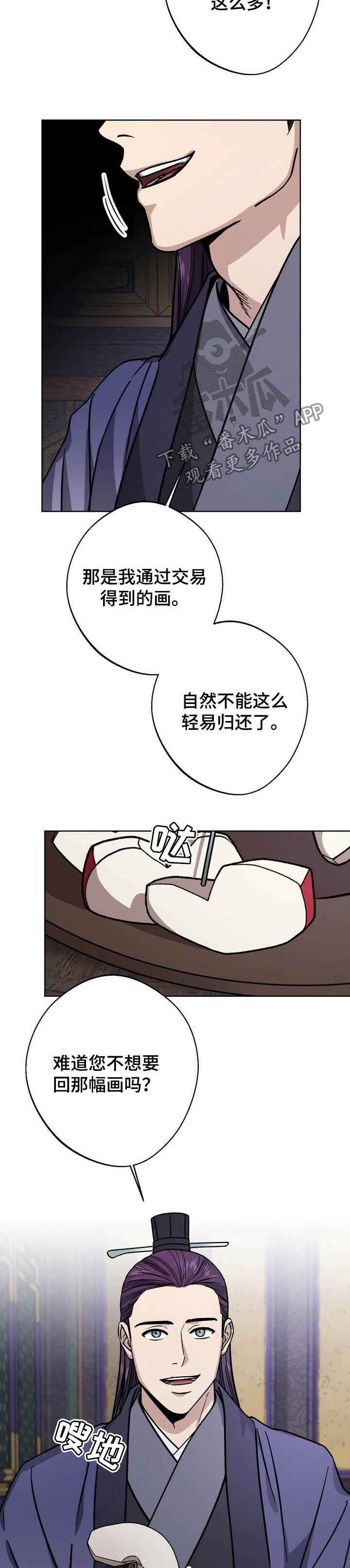 第61章：一点也没变4