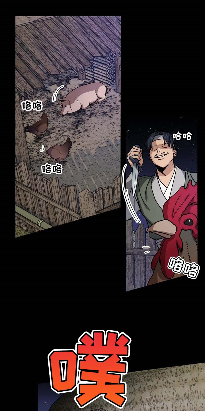 第78章：黑色假面的人1