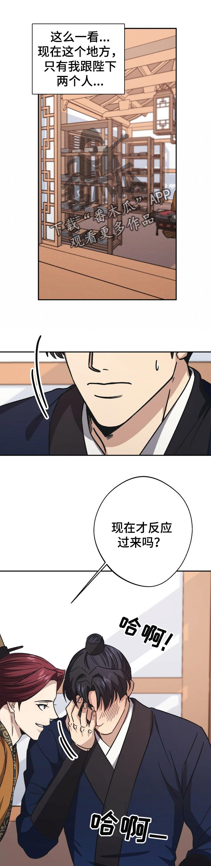 第49章：担忧8