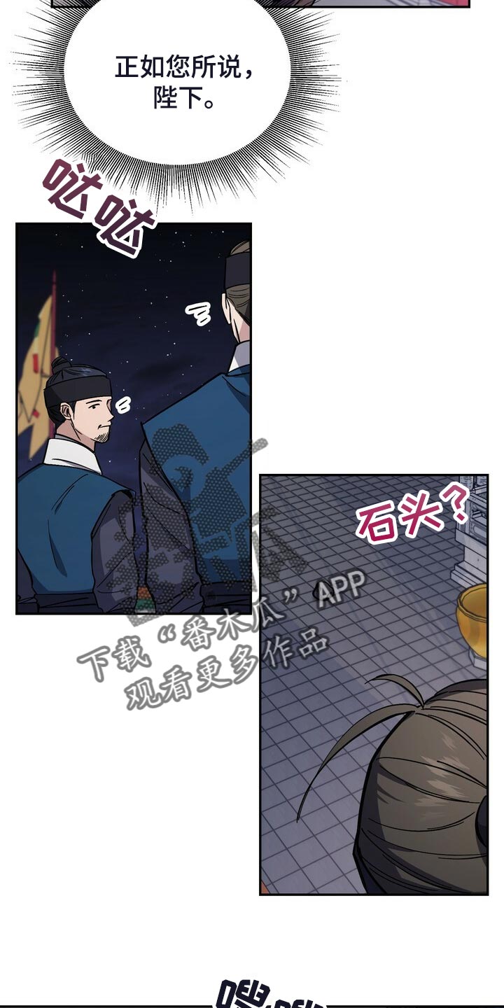 第101章：你不该轻举妄动15