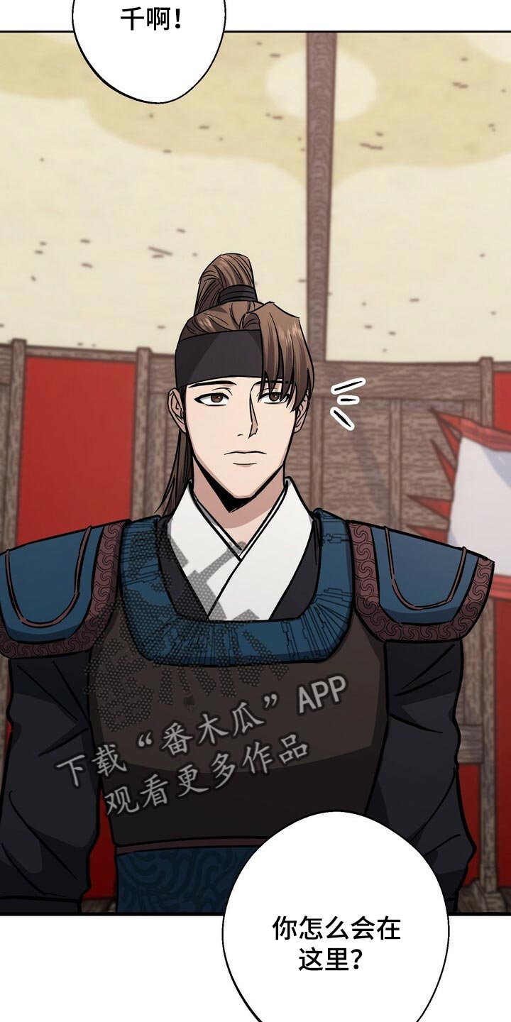 第85章：无能的王8