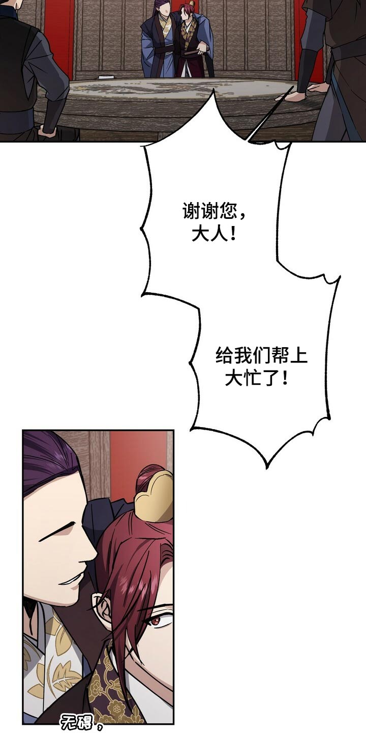 第94章：无可奈何20