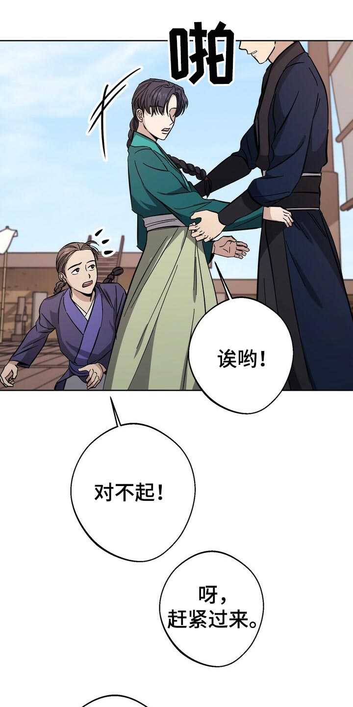 第67章：太可怜4