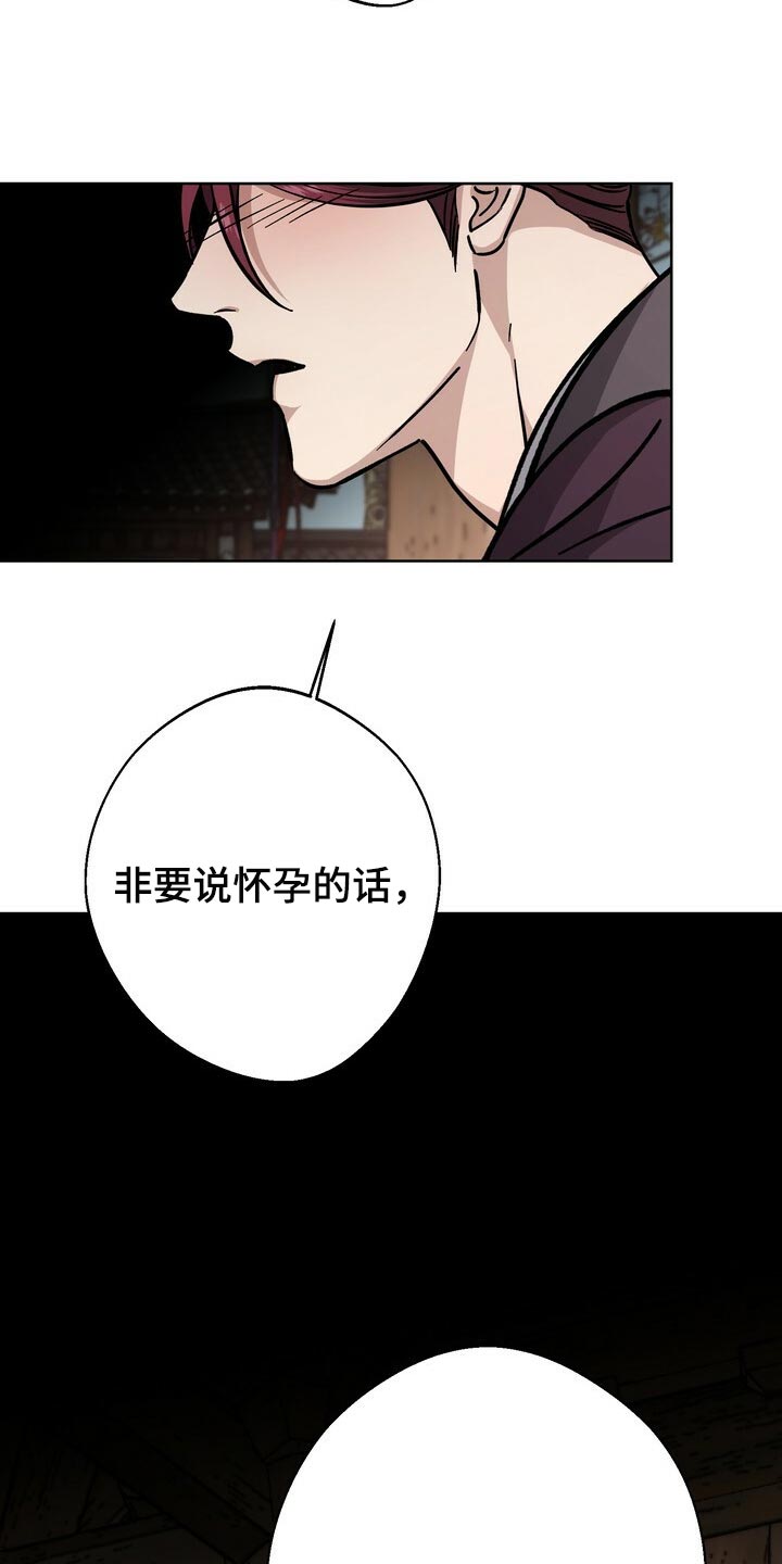 第70章：同情心13