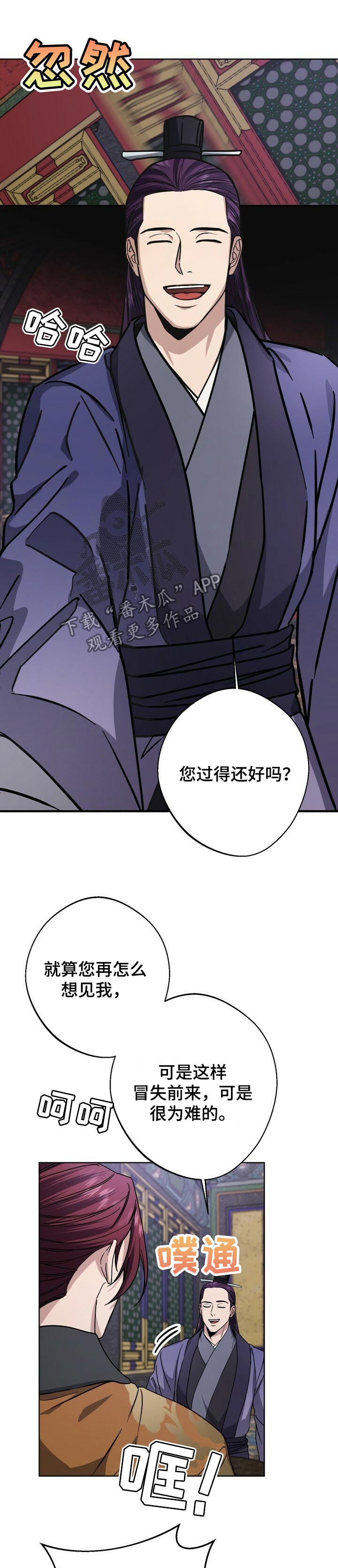 第60章：使唤2