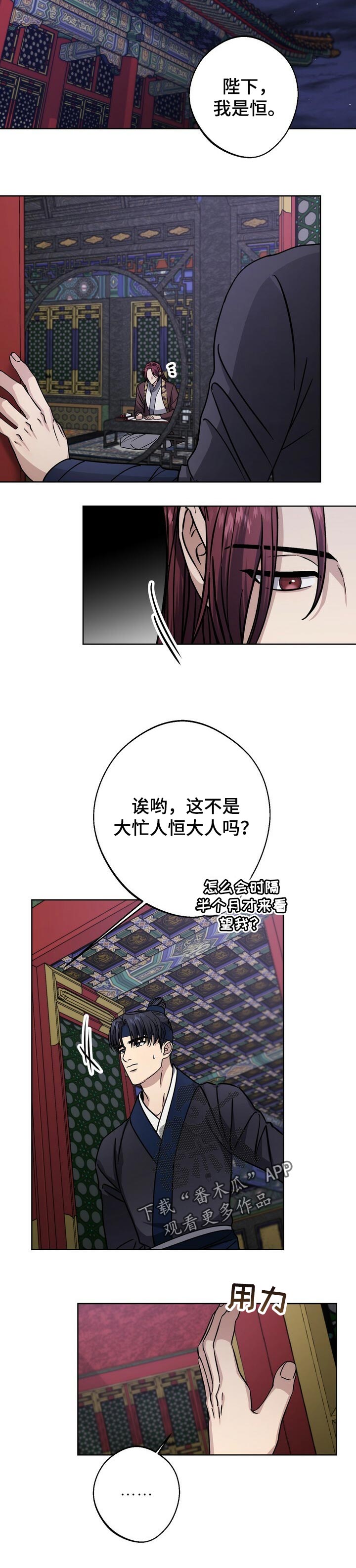 第57章：无法拒绝的诱饵6