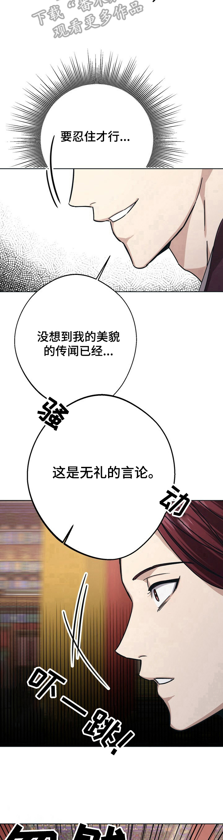 第23章：护卫8