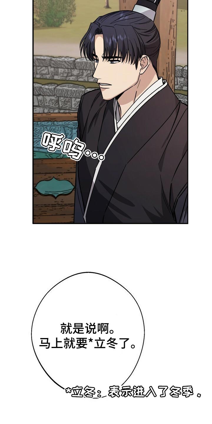 第71章：谣言15