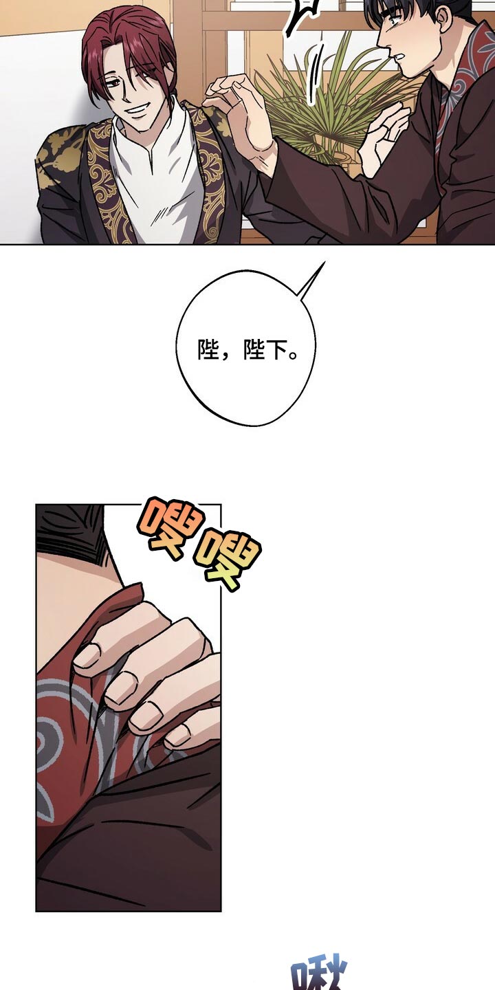 第113章：为了我们着想3