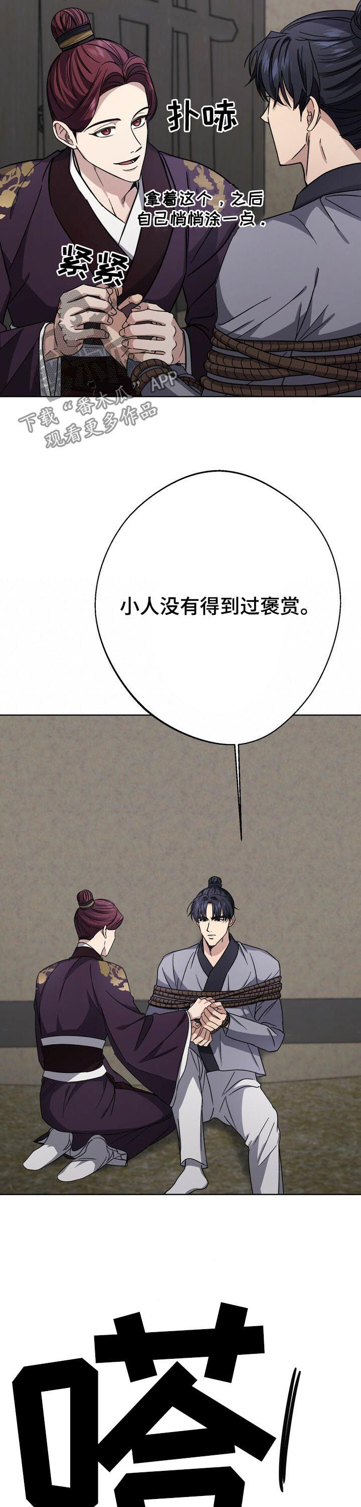 第33章：悄悄探监10