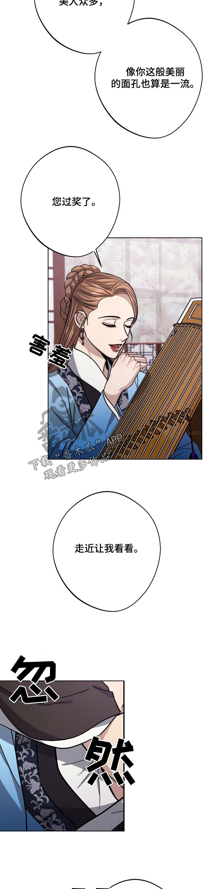 第42章：百名奴婢8