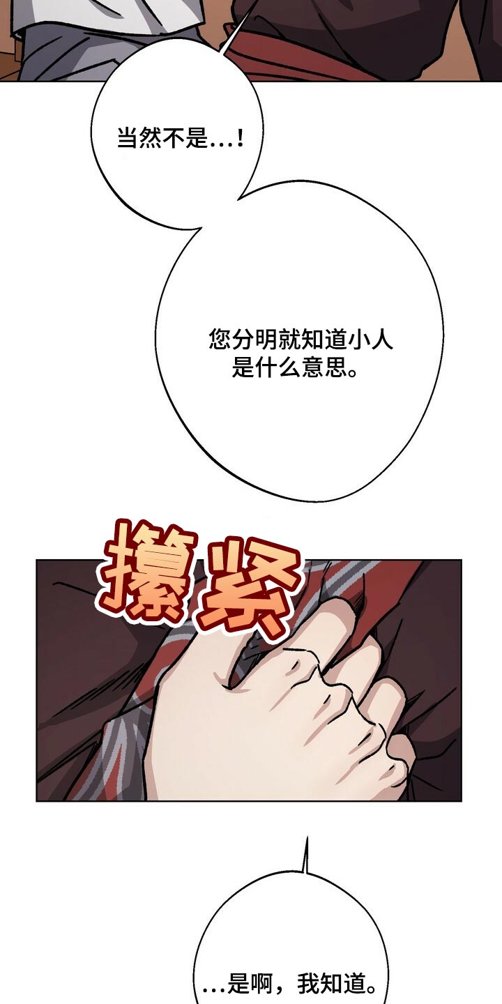 第113章：为了我们着想15