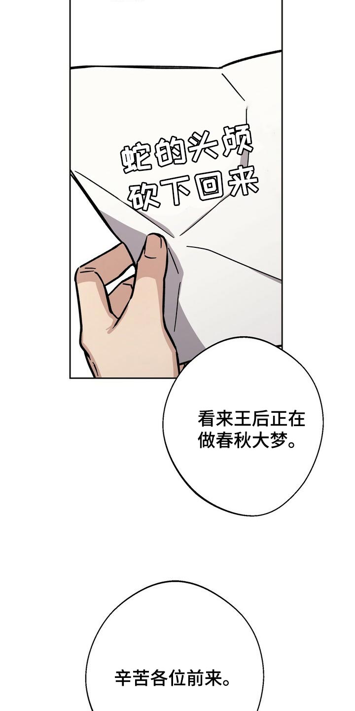 第81章：叛乱22