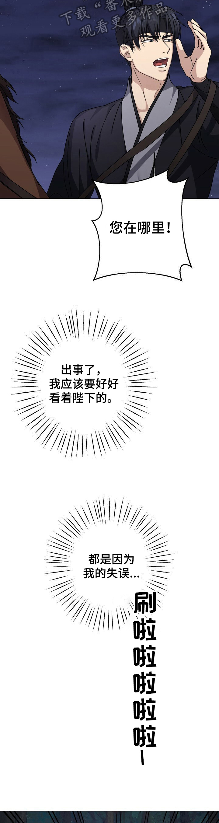 第14章：暗中帮助7