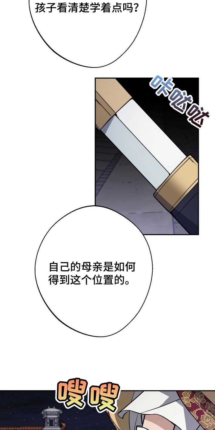 第101章：你不该轻举妄动21