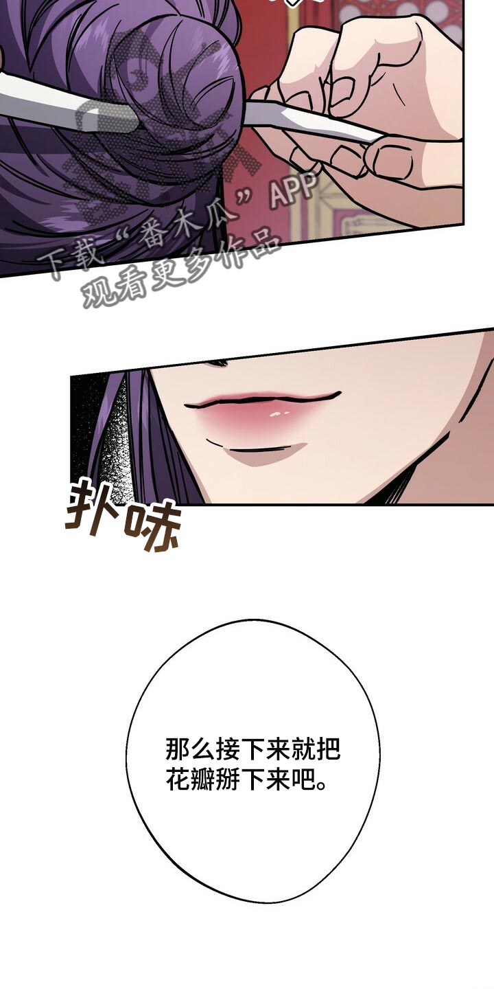 第68章：掰花瓣15