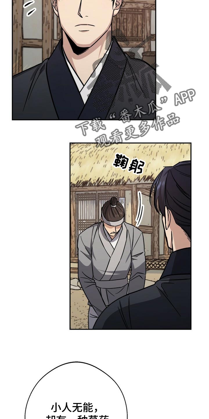 第84章：恩情21