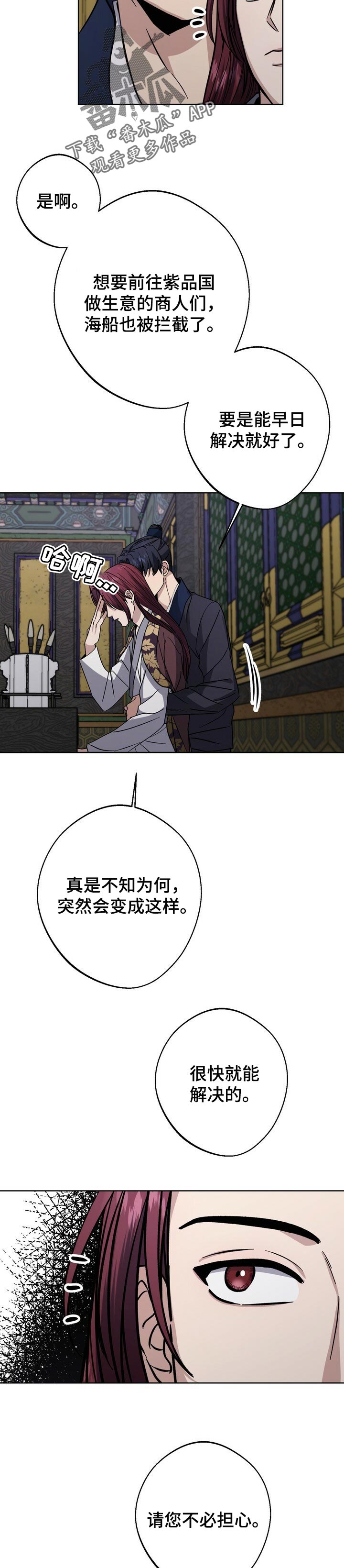 第59章：生辰日4