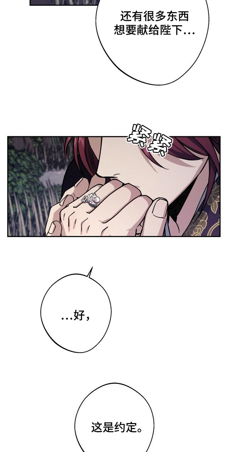 第96章：戒指11