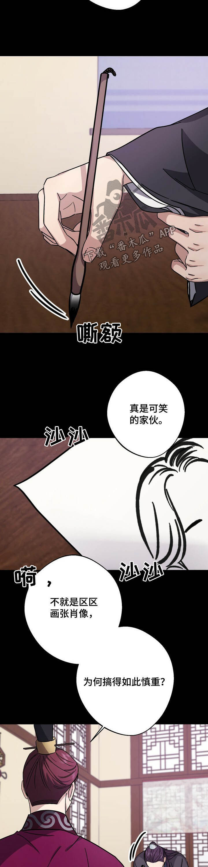 第44章：肖像画9