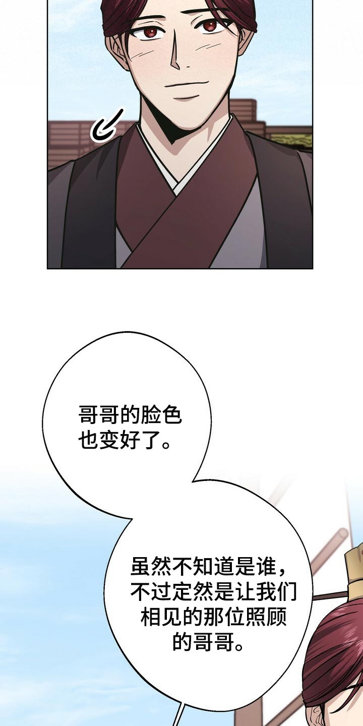 第67章：太可怜1