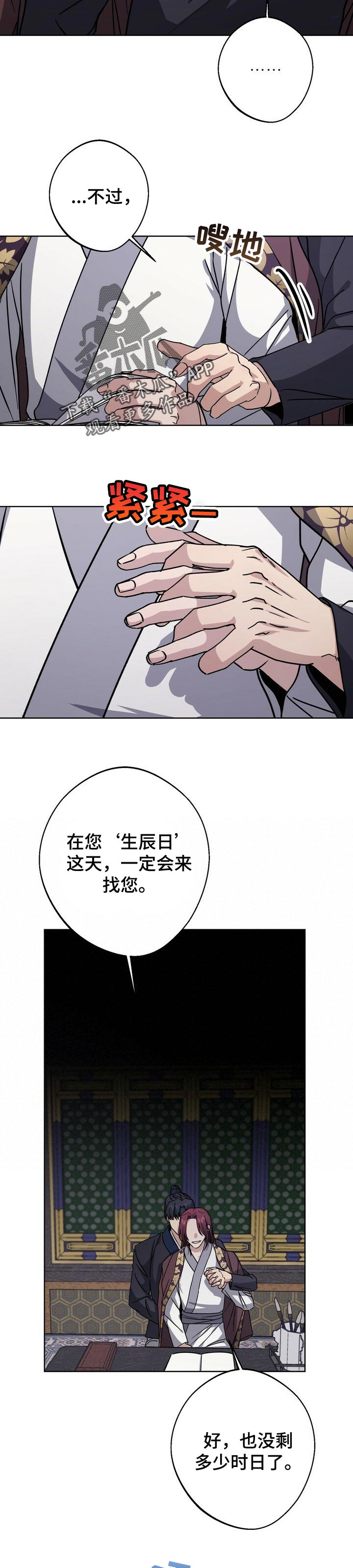 第59章：生辰日6