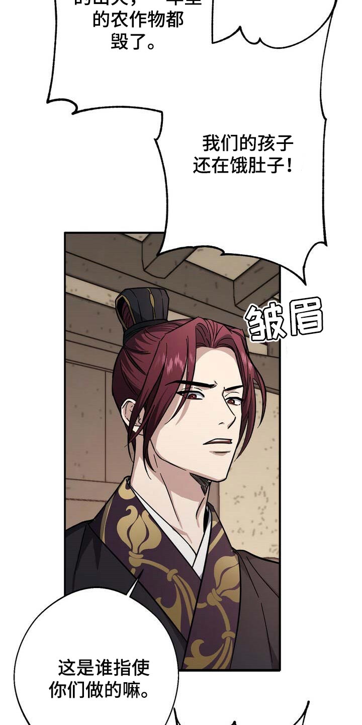 第78章：黑色假面的人21